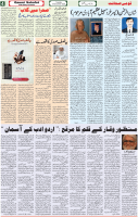 Qaumi Sahafat-09-12-2025-4