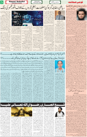 Qaumi Sahafat-10-12-2025-5