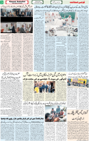 Qaumi Sahafat-17-12-2025-3