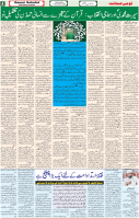 Qaumi Sahafat-17-12-2025-4