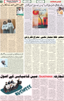 Qaumi Sahafat-21-12-2025-4