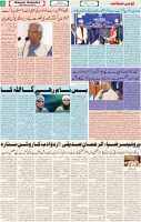 Qaumi Sahafat-22-12-2025-3