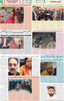 Qaumi Sahafat-22-12-2025-6