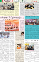 Qaumi Sahafat-30-12-2025-6