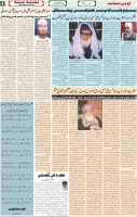 Qaumi Sahafat-31-12-2025-4