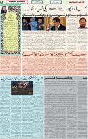 Qaumi Sahafat-11-01-2025-4