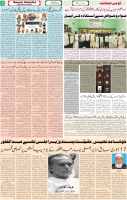 Qaumi Sahafat-17-01-2026-3