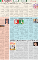 Qaumi Sahafat-18-01-2026-5