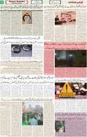 Qaumi Sahafat-18-01-2026-6