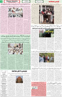 Qaumi Sahafat-20-01-2026-2