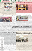 Qaumi Sahafat-21-01-2026-2