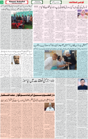 Qaumi Sahafat-21-01-2026-3