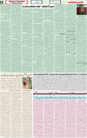 Qaumi Sahafat-23-01-2026-4