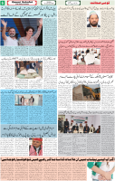 Qaumi Sahafat-25-01-2026-6