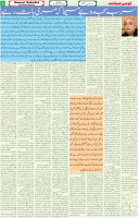 Qaumi Sahafat-26-01-2026-3