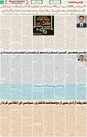 Qaumi Sahafat-26-01-2026-6