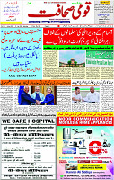 31 Jan-2024 Page- 01