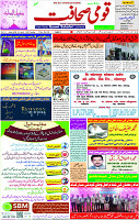 03 March-2026 Page- 01 (1)