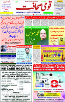 03 March-2026 Page- 03