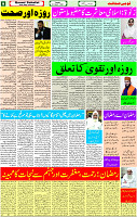 03 March-2026 page- 09