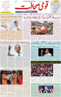 Qaumi Sahafat-31-03-2026-1 (1)