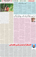 Qaumi Sahafat-08-04-2026-4