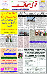 01 Jan-2024 Page- 01 