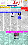 01 Jan-2024 Page -03 