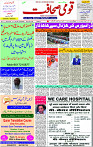 03 Jan-2024 Page- 01 