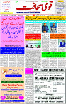 05 Jan-2024 Page- 01 