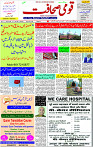 06 Jan-2024 Page- 01 