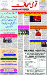 07 Jan-2024 Page- 01 