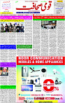 07 Jan-2024 Page -03