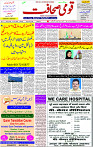 08 Jan-2024 Page- 01 