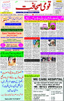 09 Jan-2024 Page- 01 