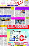 09 Jan-2024 Page -03 