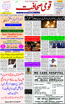 10 Jan-2024 Page- 01 