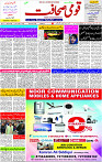 12 Jan-2024 Page -03 