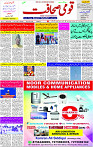 13 Jan-2024 Page -03 