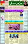 13 Jan-2024 Page- 05 