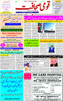 15 Jan-2024 Page- 01 