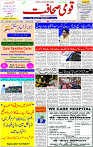 16 Jan-2024 Page- 01 