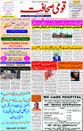 17 Jan-2024 Page- 01 