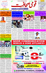 17 Jan-2024 Page -03 