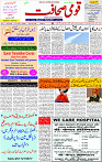 18 Jan-2024 Page- 01 