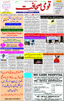 19 Jan-2024 Page- 01 