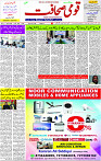 19 Jan-2024 Page -03 