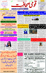 20 Jan-2024 Page- 01 