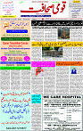 22 Jan-2024 Page- 01 