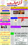 23 Jan-2024 Page- 01 